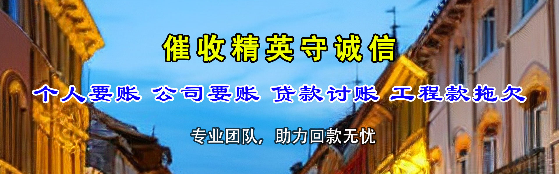 上海催收公司